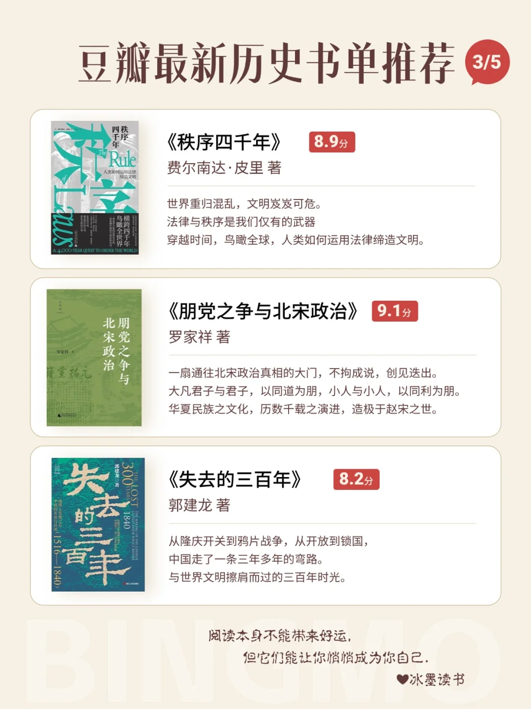🔥豆瓣爆火！2024历史新书单，重塑认知边界！