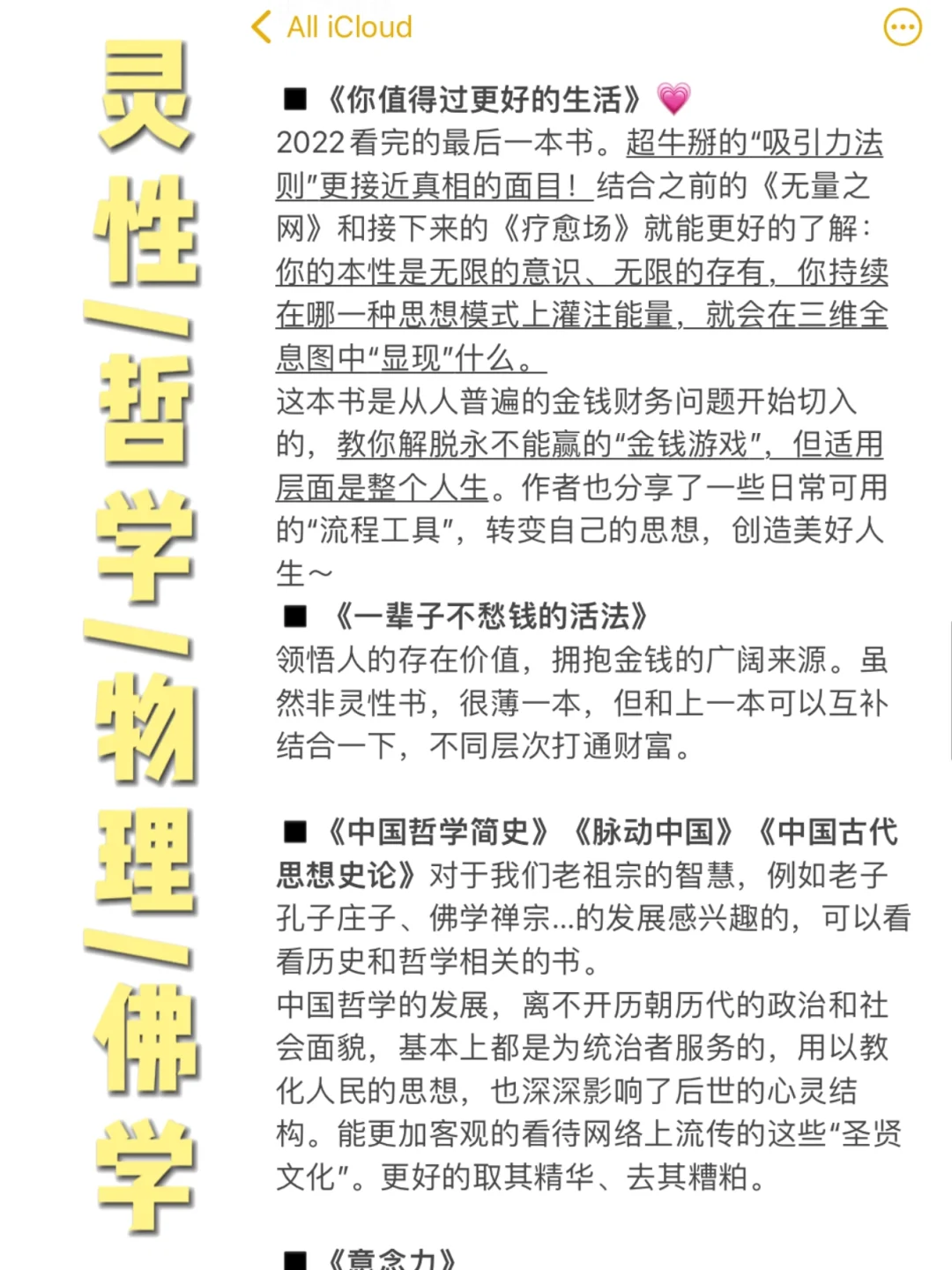 觉醒书单📚23岁财富自由的一年，我读过的书！