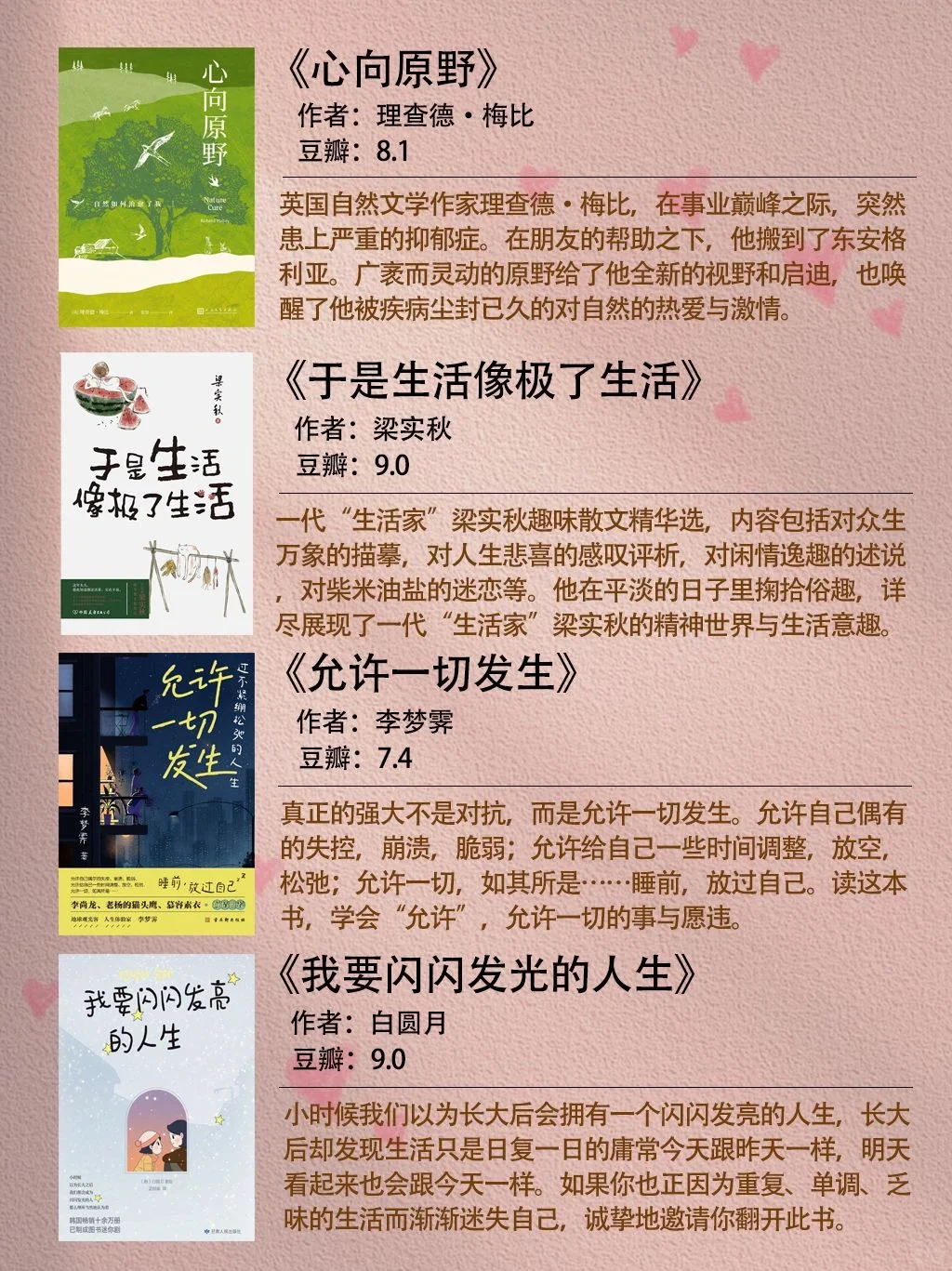 治愈系书单，压力大的时候看太解压了