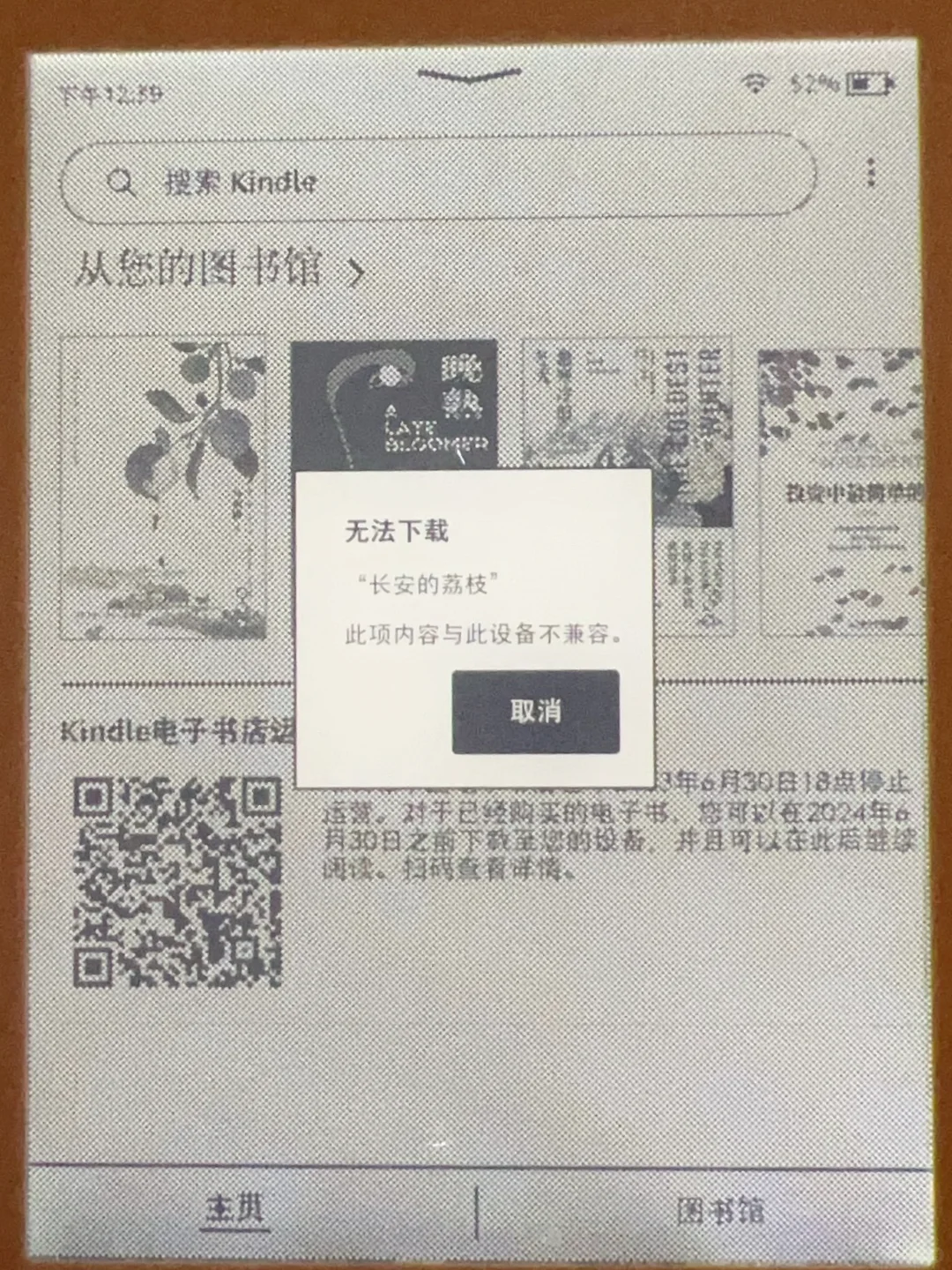 终于发现🇨🇦的好处 保姆级复活kindle