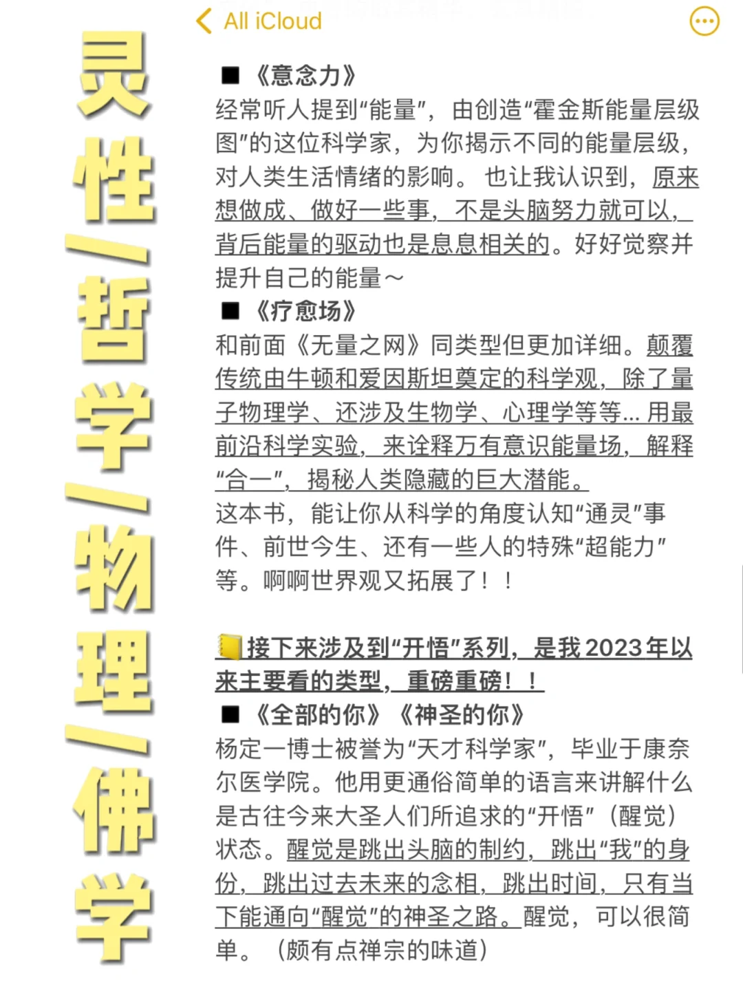 觉醒书单📚23岁财富自由的一年，我读过的书！
