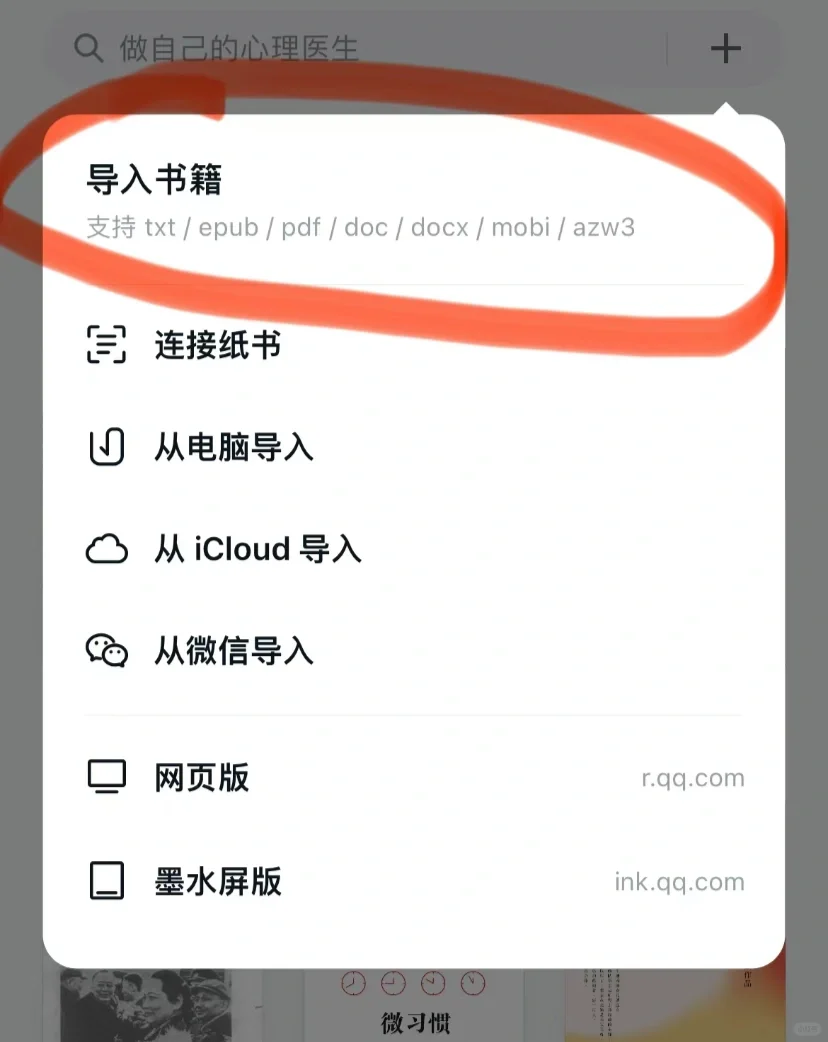 一招解决!Mobi格式导入kindle阅读器