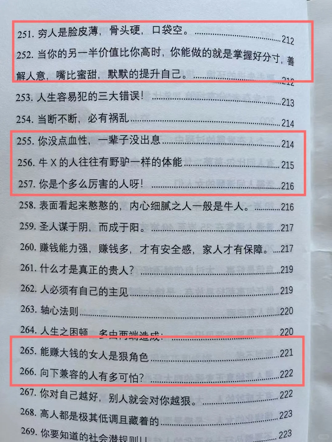 是的，男人想要成功✅