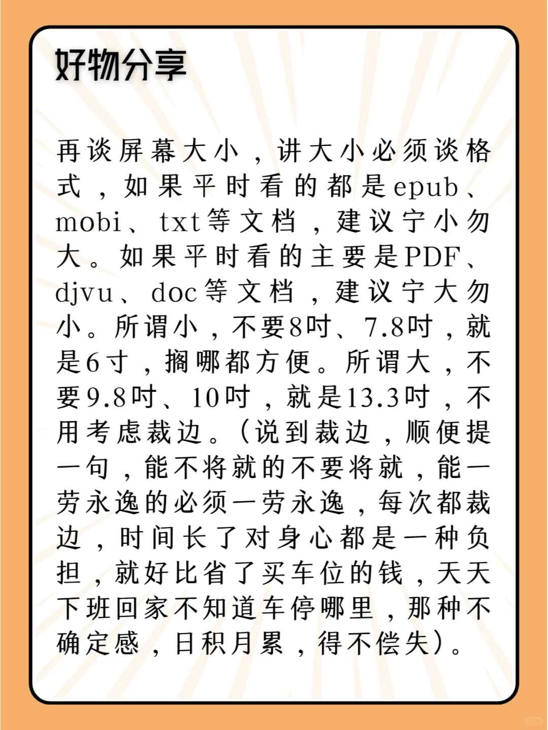 电子书墨水屏阅读器推荐建议