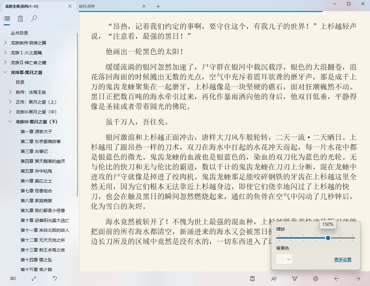 Windows看epub电子书 常用软件推荐