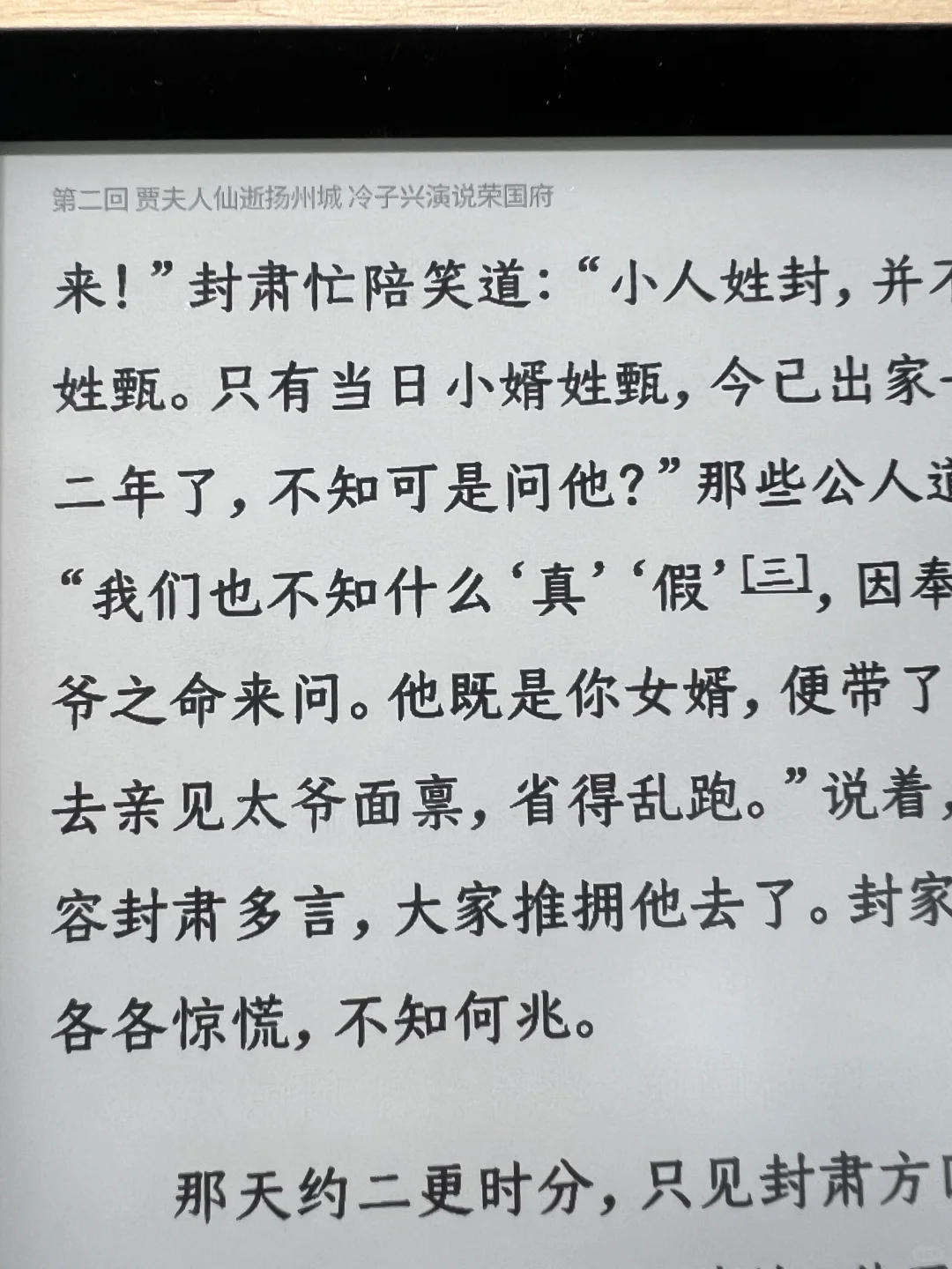 一个意想不到的惊喜— 讯飞咪咕6寸电纸书
