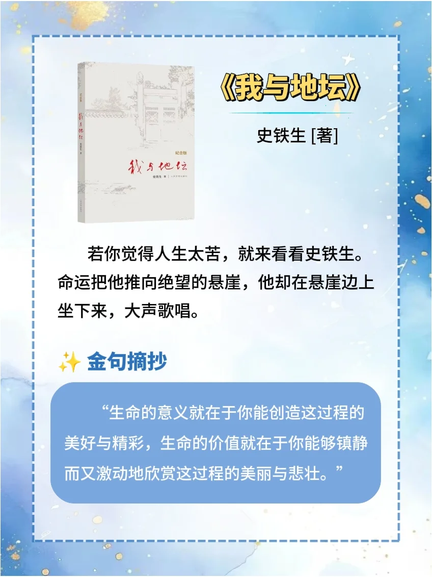 当你熬不下去的时候，请逼自己读完这8本书