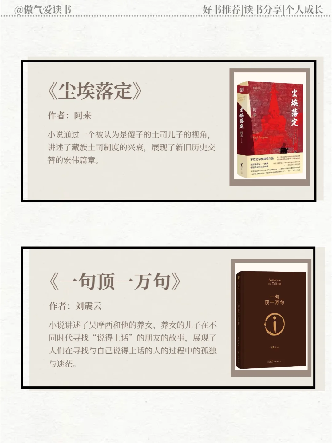 茅盾文学奖蕞值得看的12本书，你读几本？