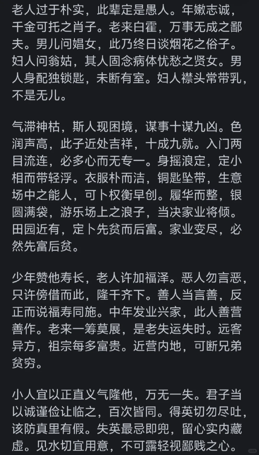 有哪本书，你恨不得把它全部内容都背诵下来