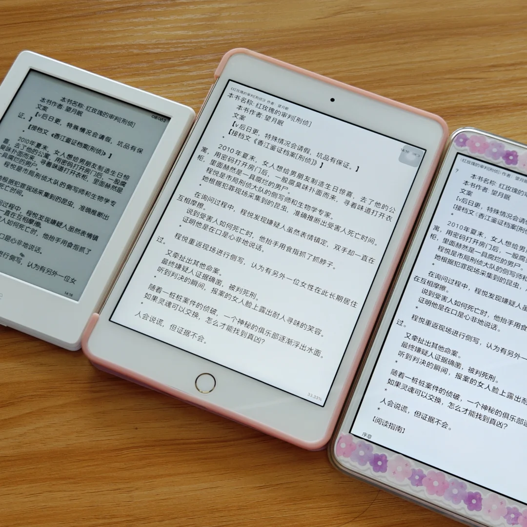 电子小垃圾和kindle