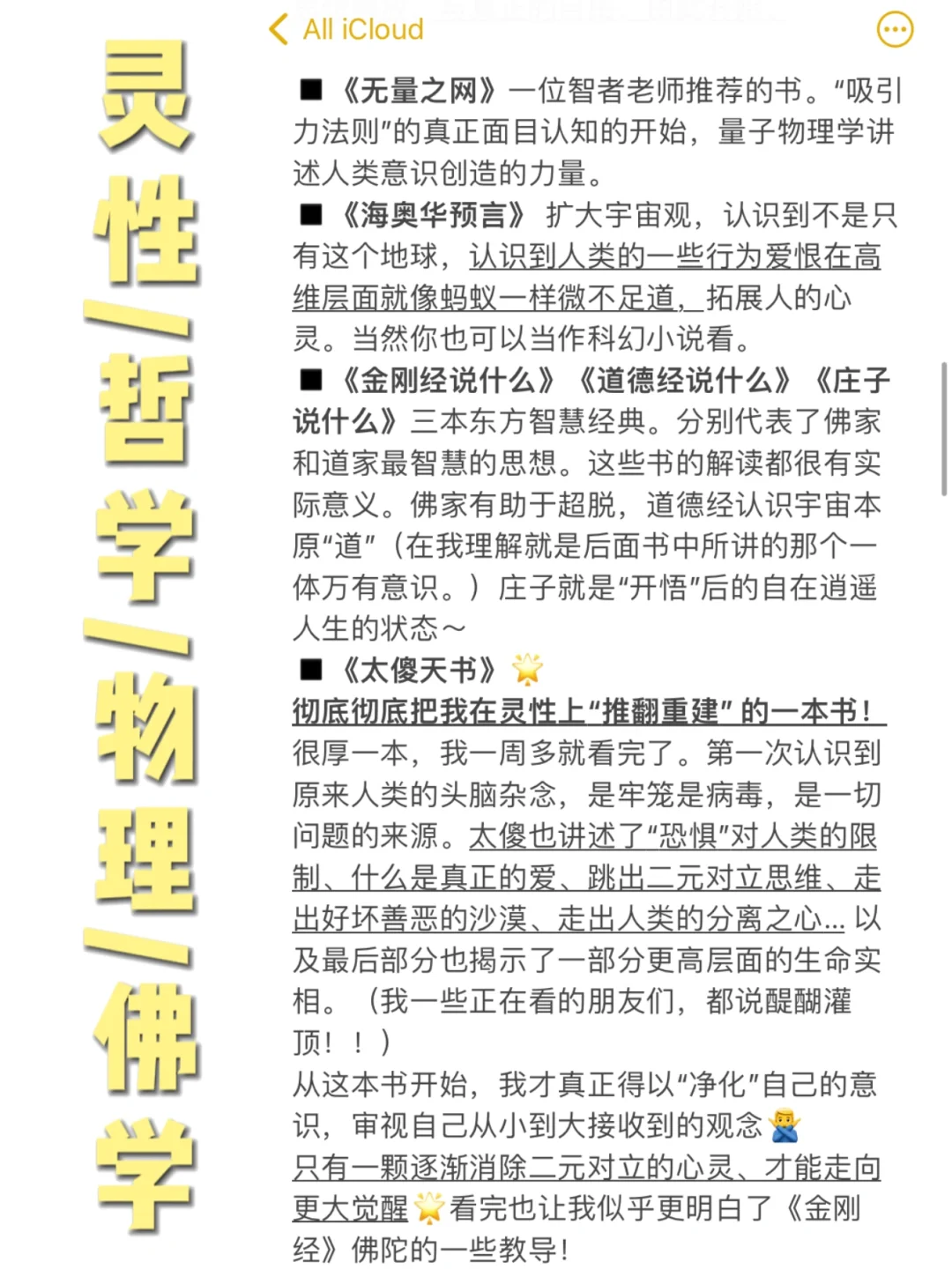 觉醒书单📚23岁财富自由的一年，我读过的书！