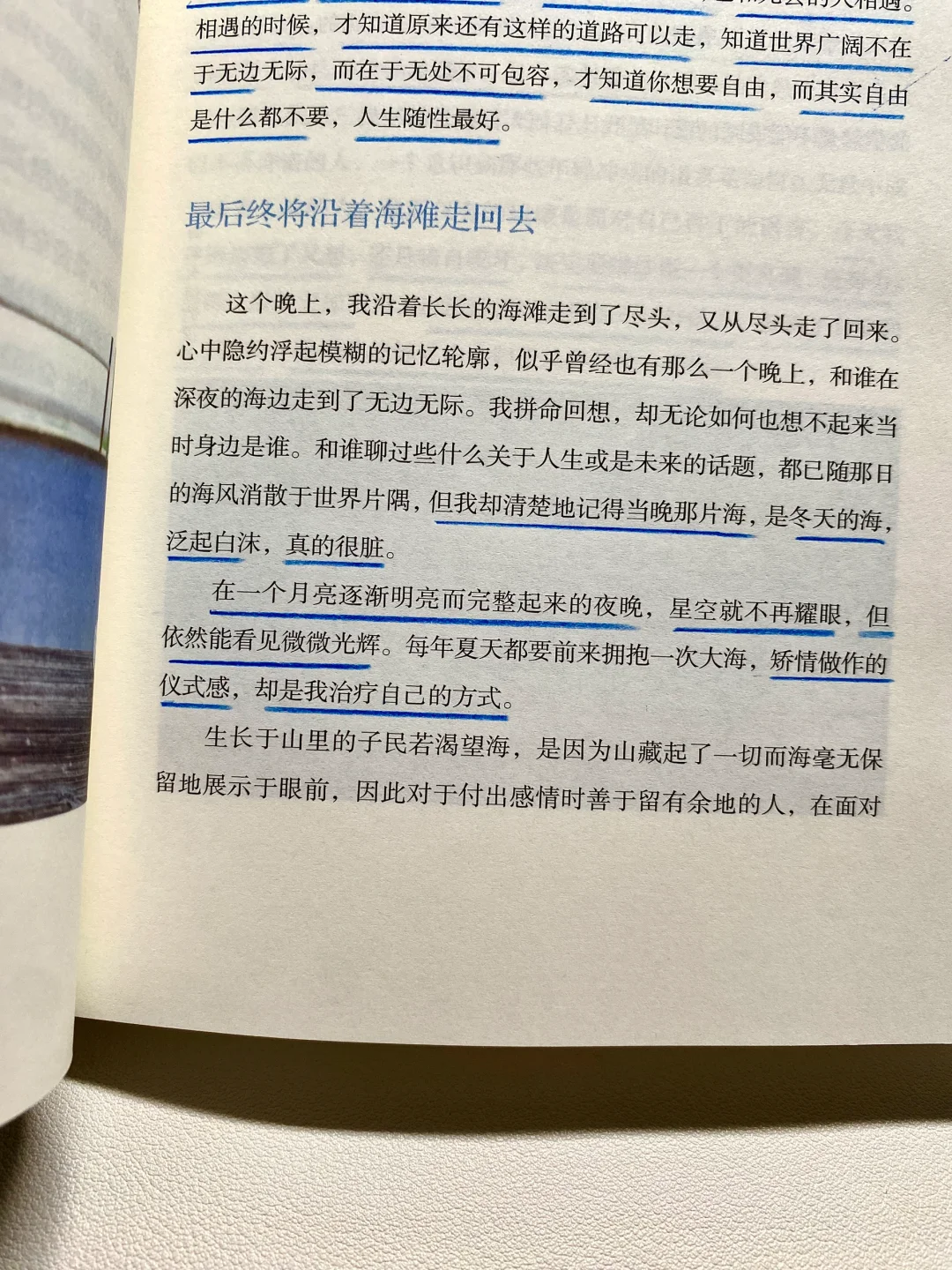 她真的好会写啊！文笔差，建议翻烂这本书
