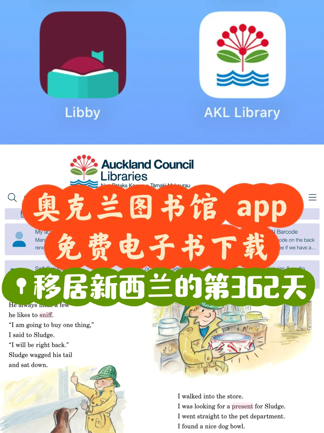 移居日志362｜奥克兰图书馆免费的电子书下载