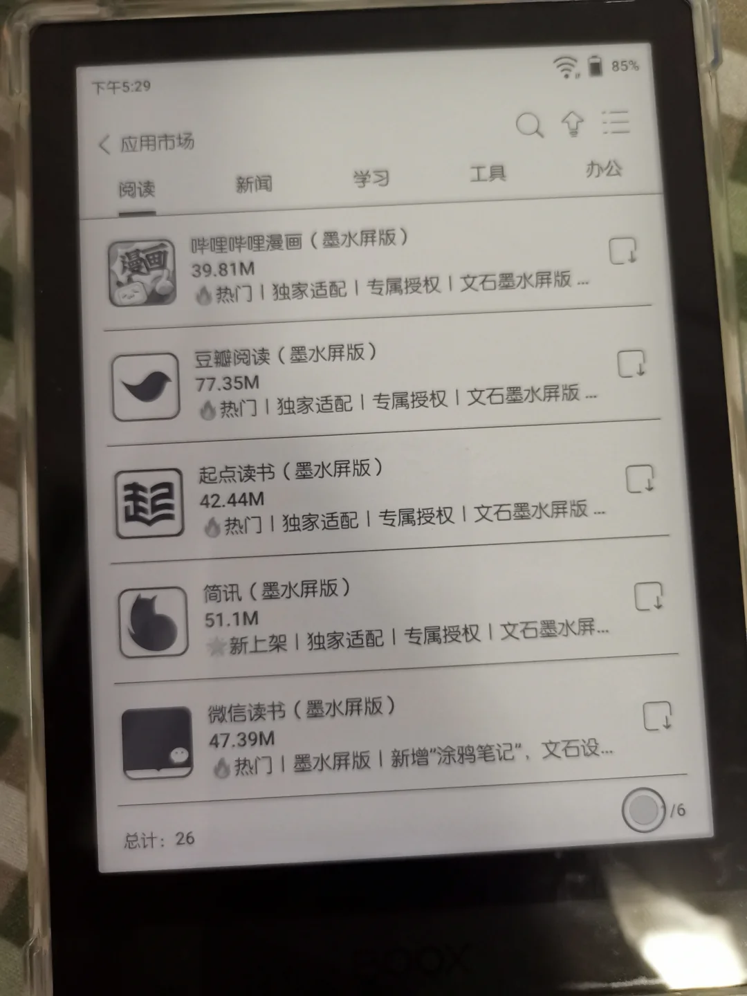 不要再迷信kindle了