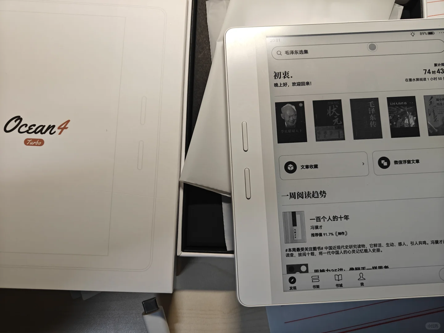 我的iReader，陪伴我走进宁静的阅读世界