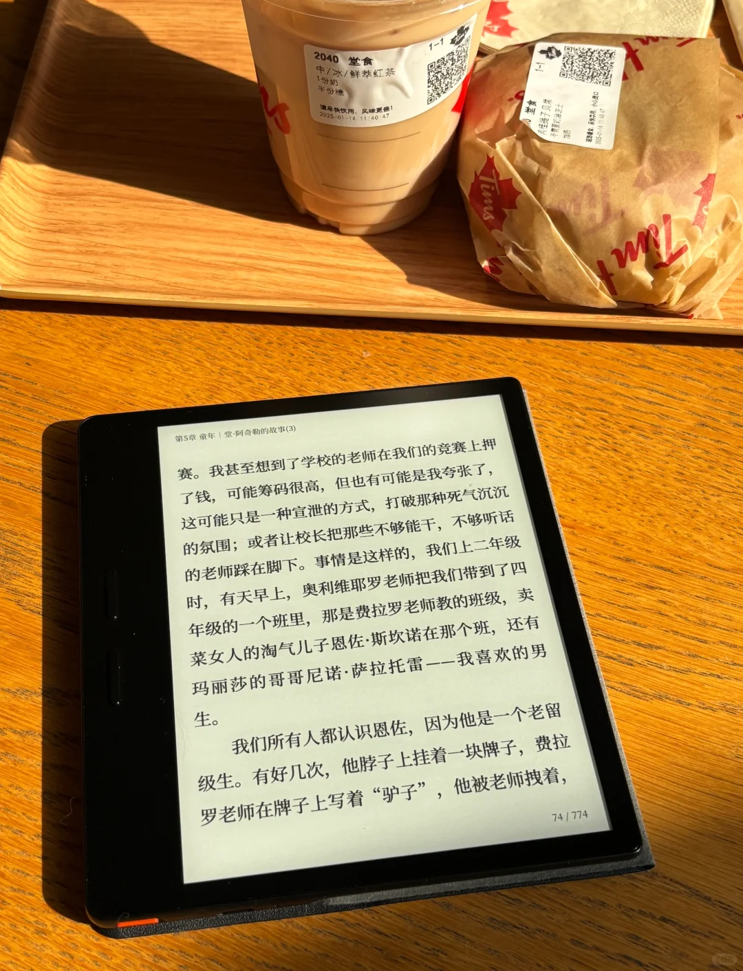 今日读书📚我只想被阳光晒透