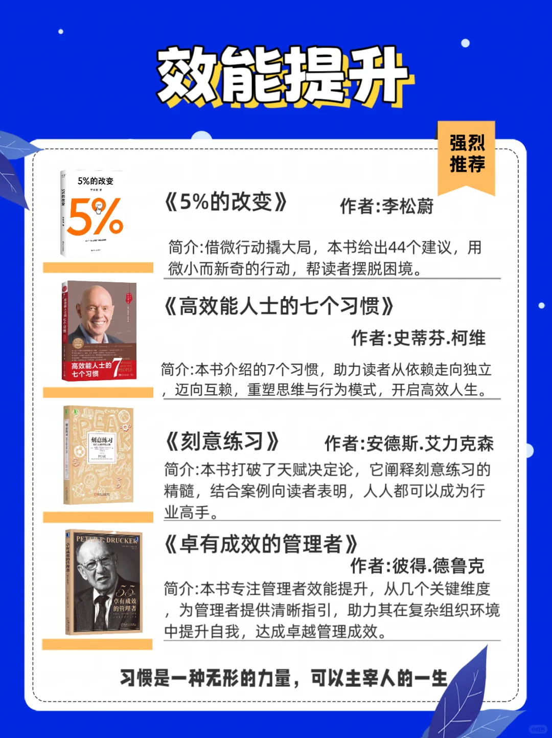 2025书单合集|有野心的人已经开始行动了