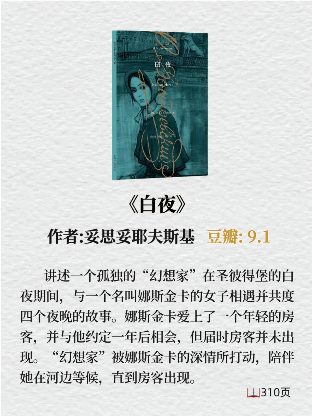 ✨2小时就能看完的经典好书✨