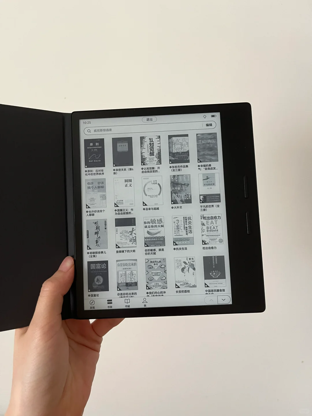 掌阅ireader ocean3阅读器