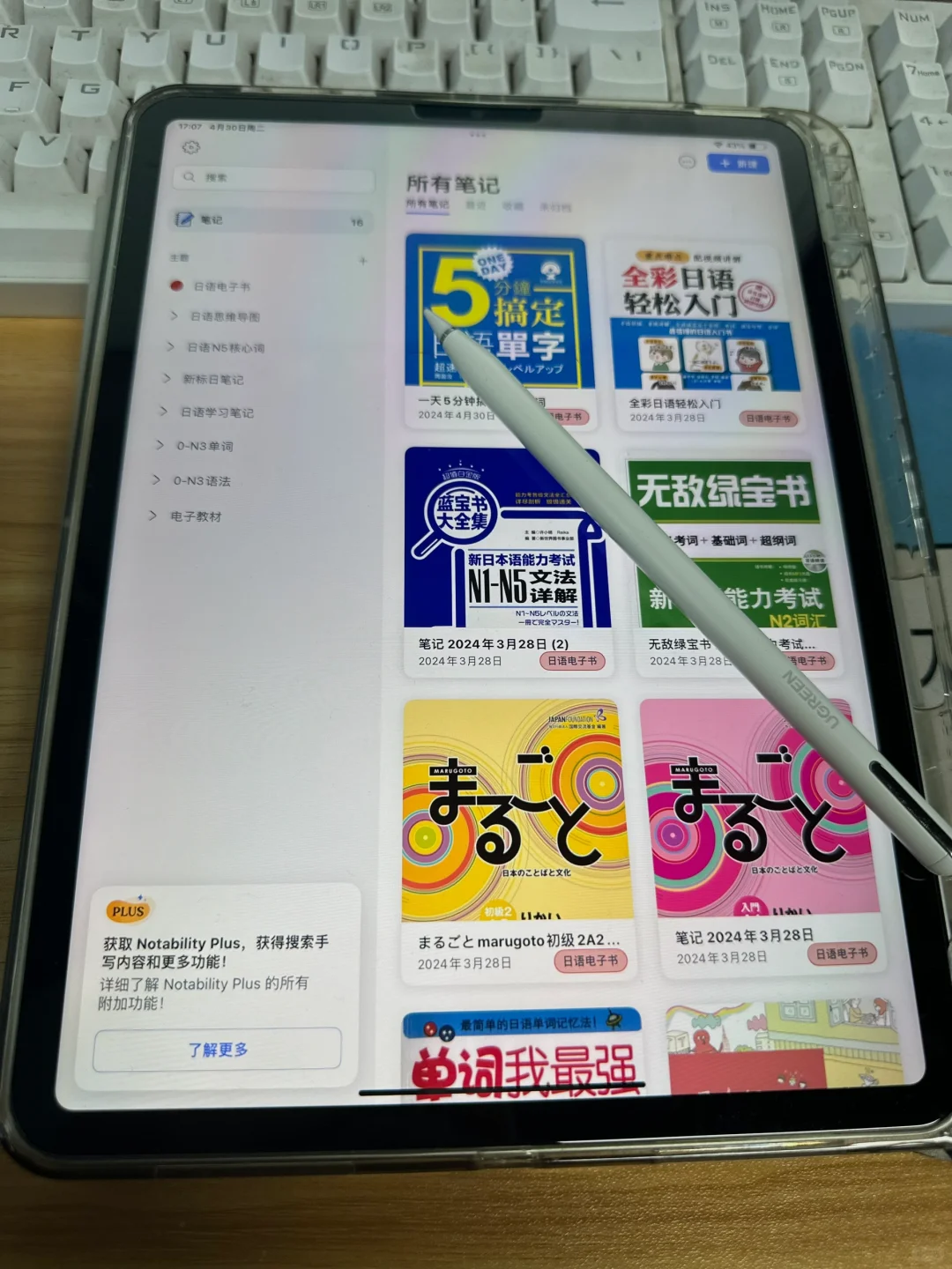 日语电子书自由，易如反掌！