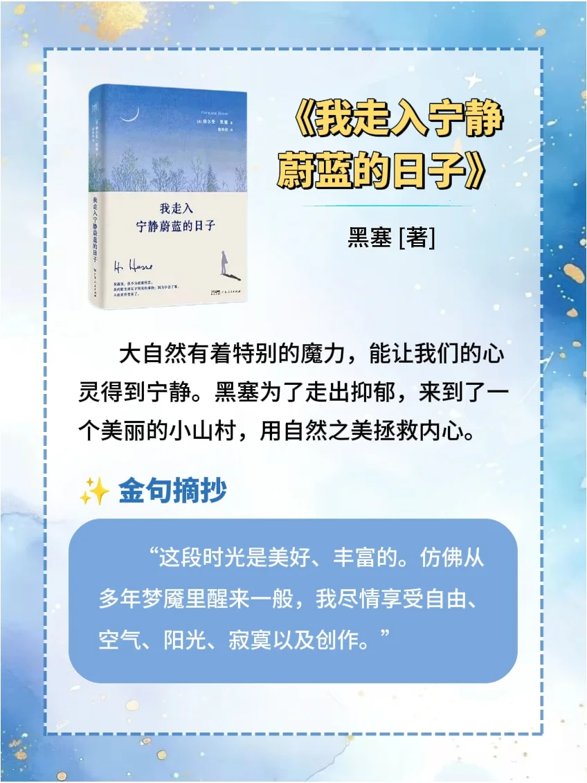 当你熬不下去的时候，请逼自己读完这8本书