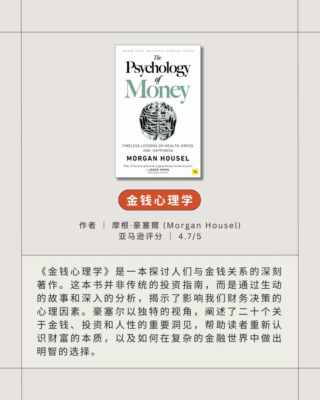 🔥火爆的10本欧美英文书 | 必读推介！