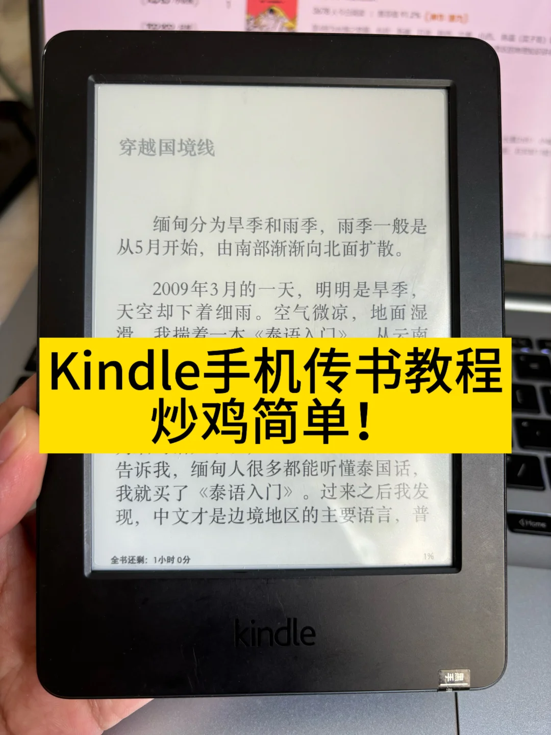 炒鸡简单的kindle手机传书教程