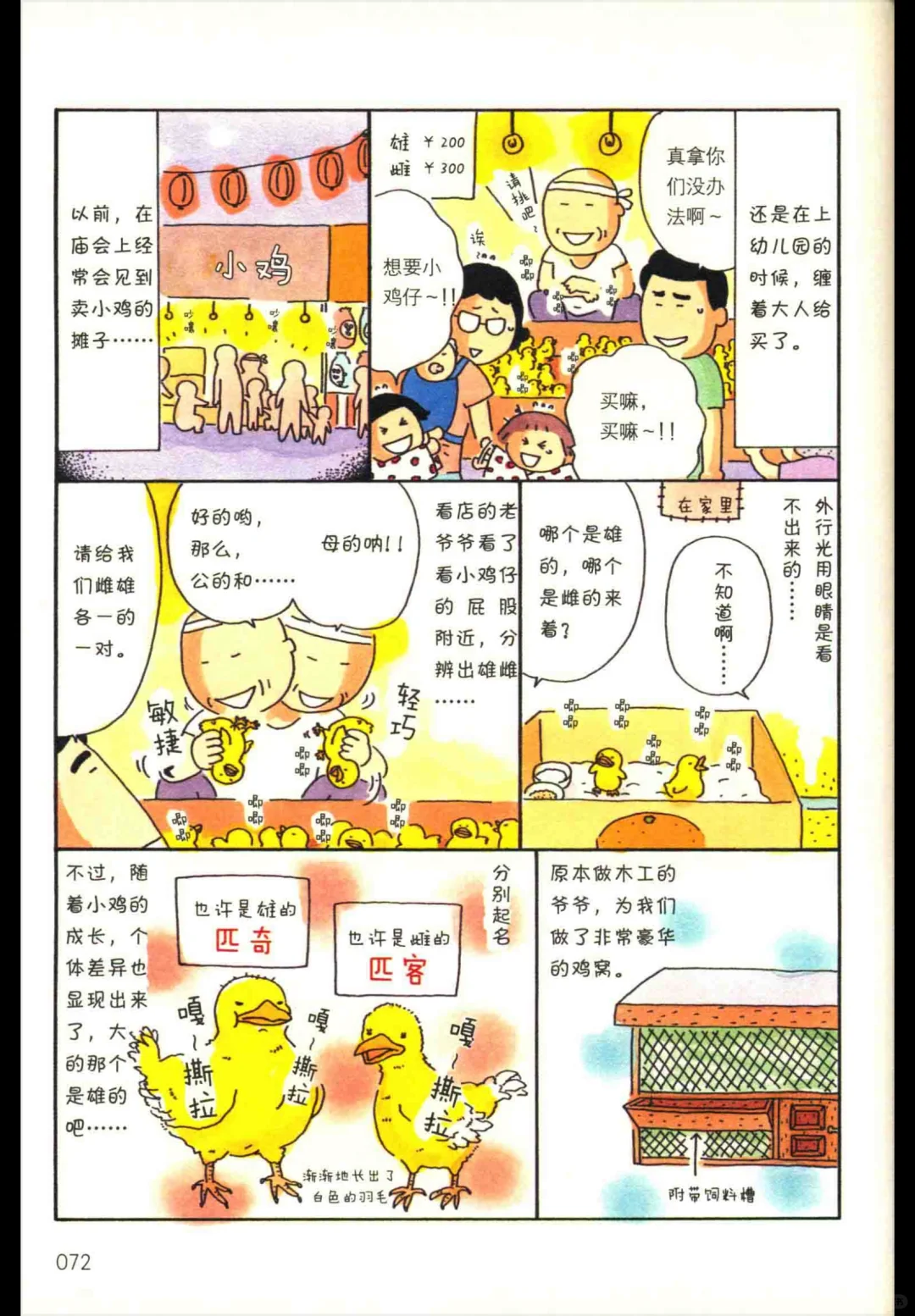 iPad无纸化阅读｜软件｜资源｜传输｜翻译｜听书