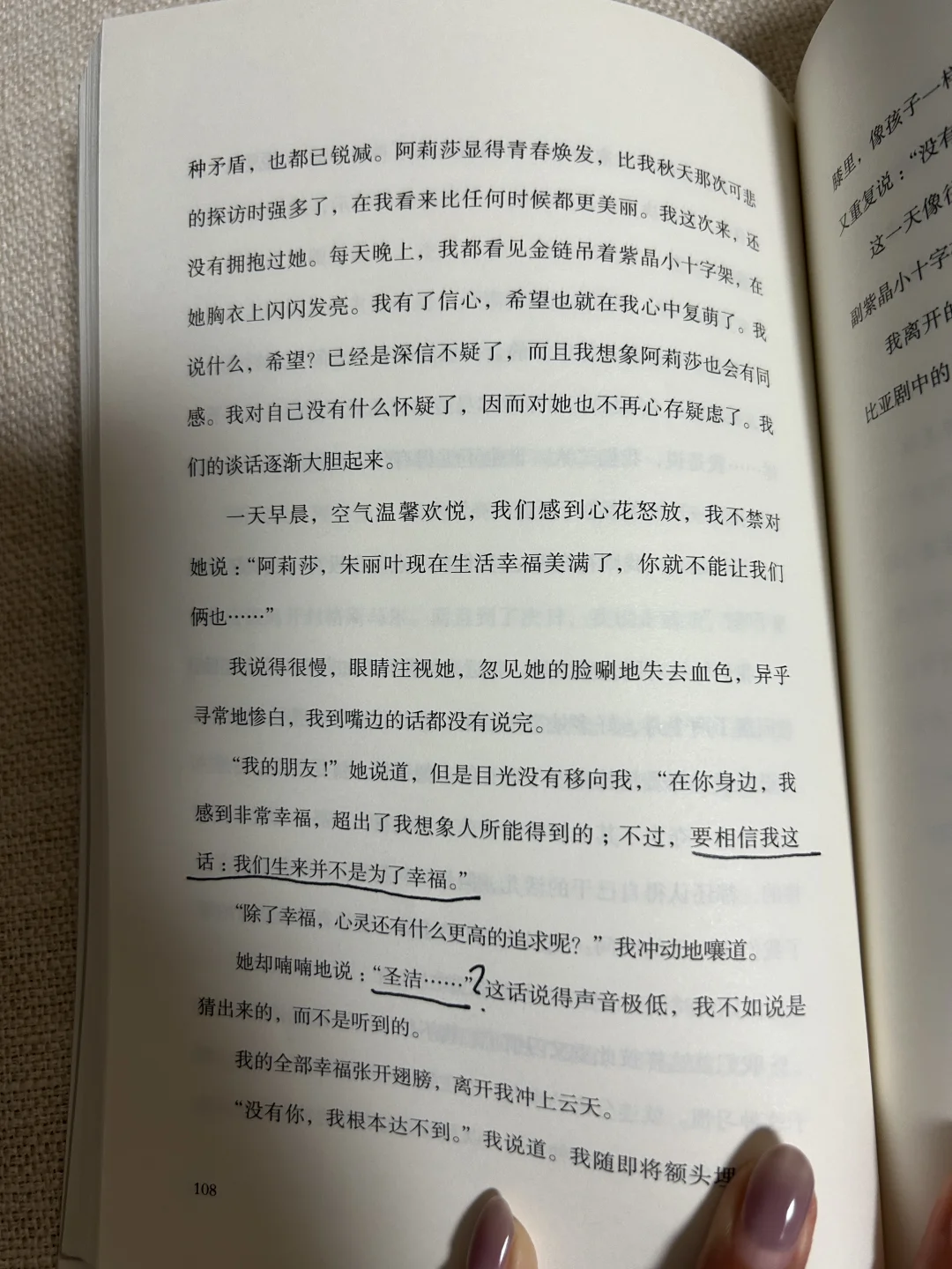 《窄门》一本适合东亚文化成长背景孩子的读物