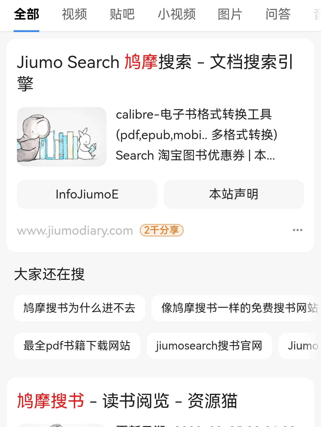 有了它，我实现了电子书自由！