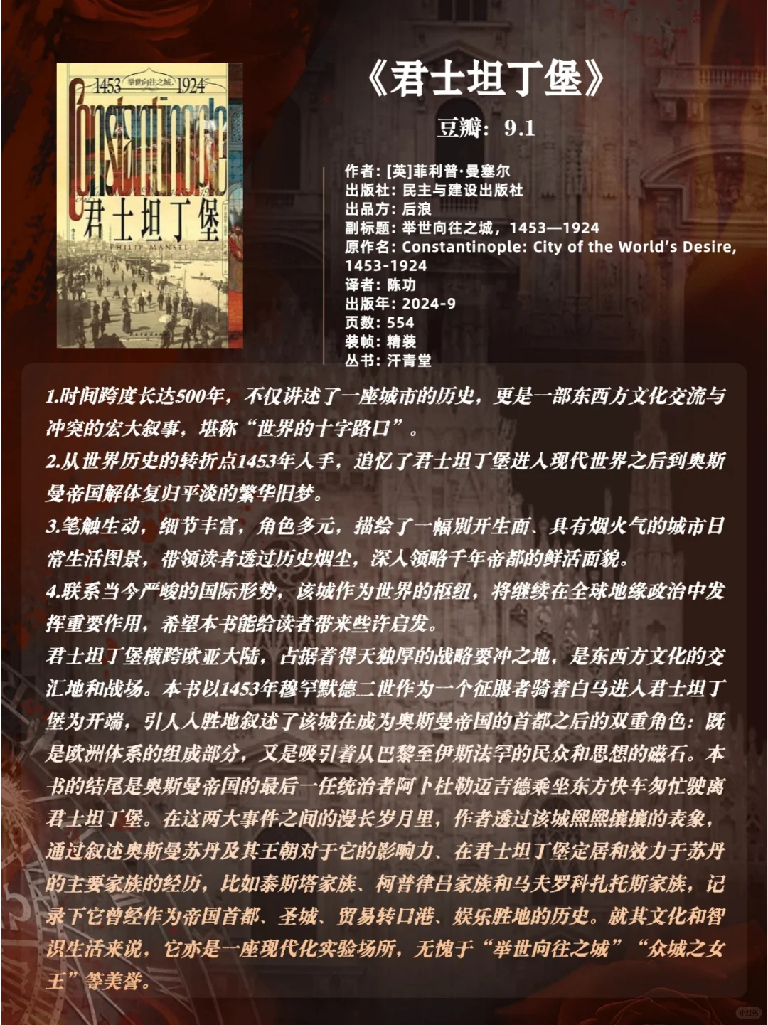 豆瓣高分世界历史书单 | 带你洞察古今🌍