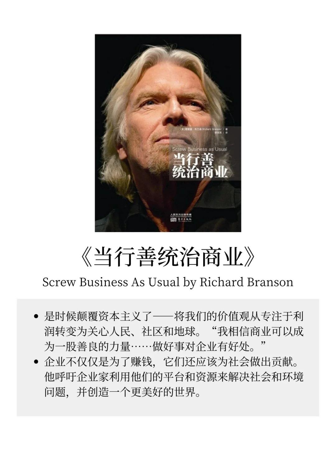 Elon Musk喜欢看什么书？马斯克推荐书籍