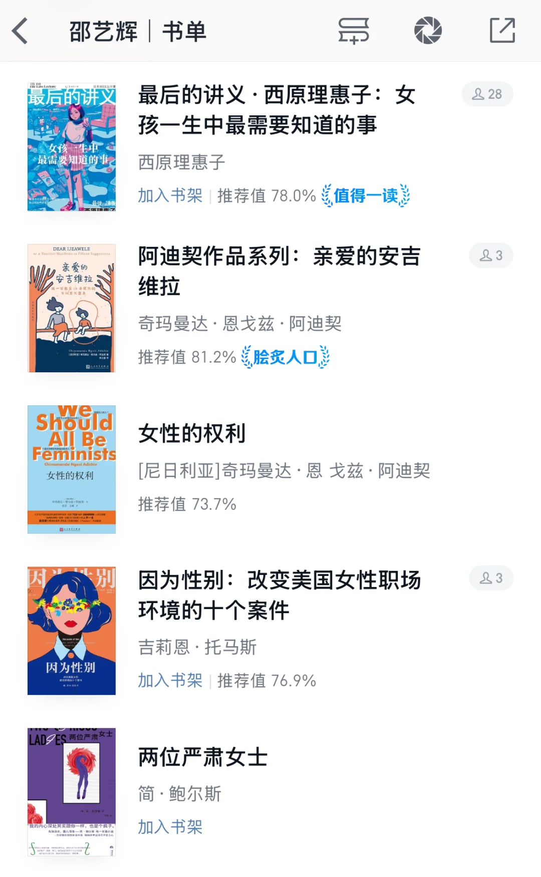 《好东西》导演邵艺辉书单，一共91本！