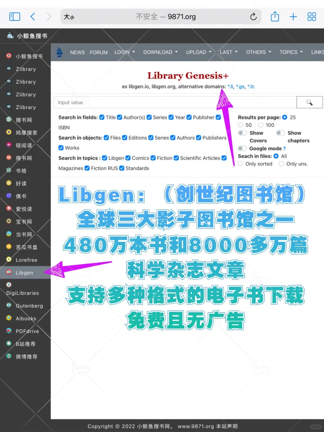 一个网站🉑️搞定10➕个免费电子书下载网址🔥