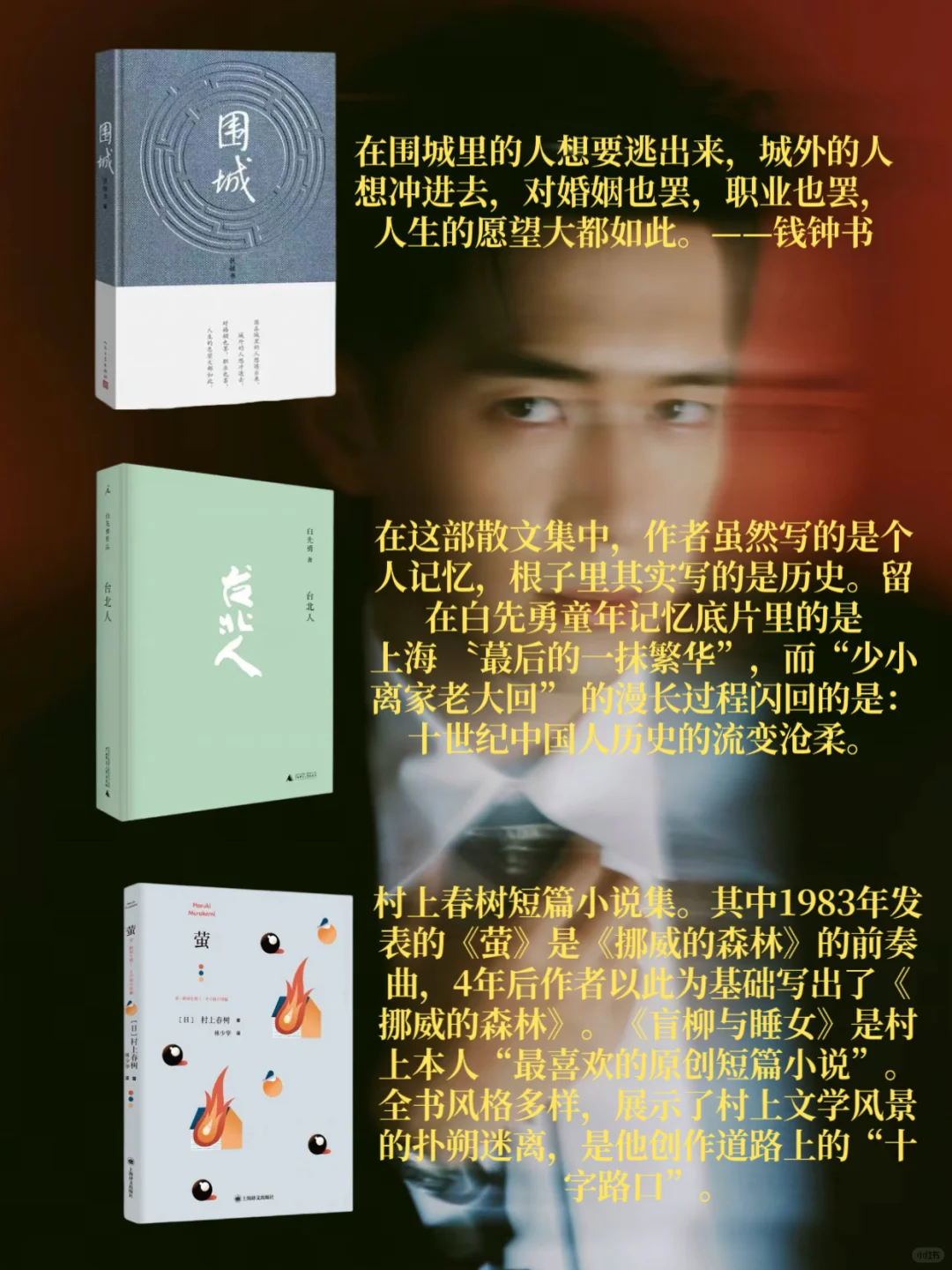 李现书单 |爱阅读的男孩，有内涵低调又闪耀