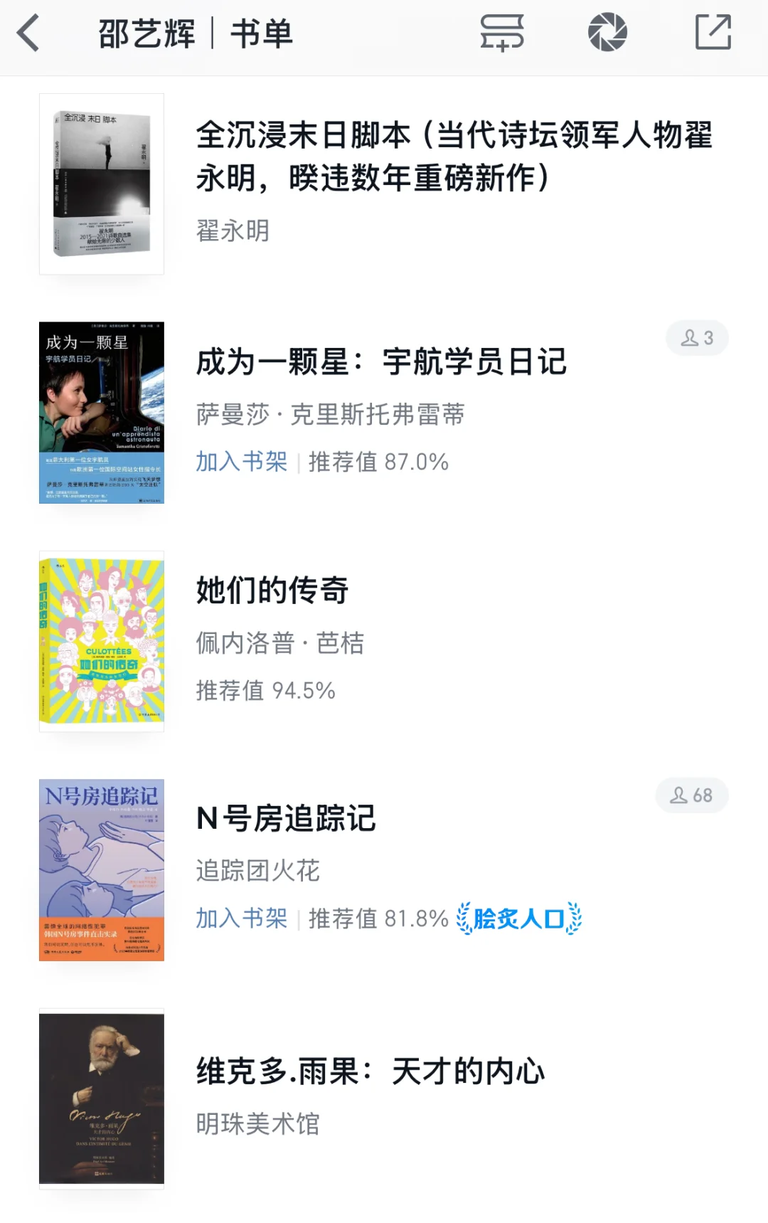 《好东西》导演邵艺辉书单，一共91本！