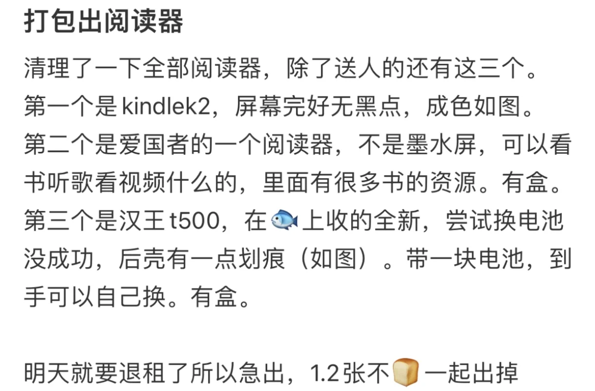 1.2收到三个阅读器，我是世界上最幸运的人！