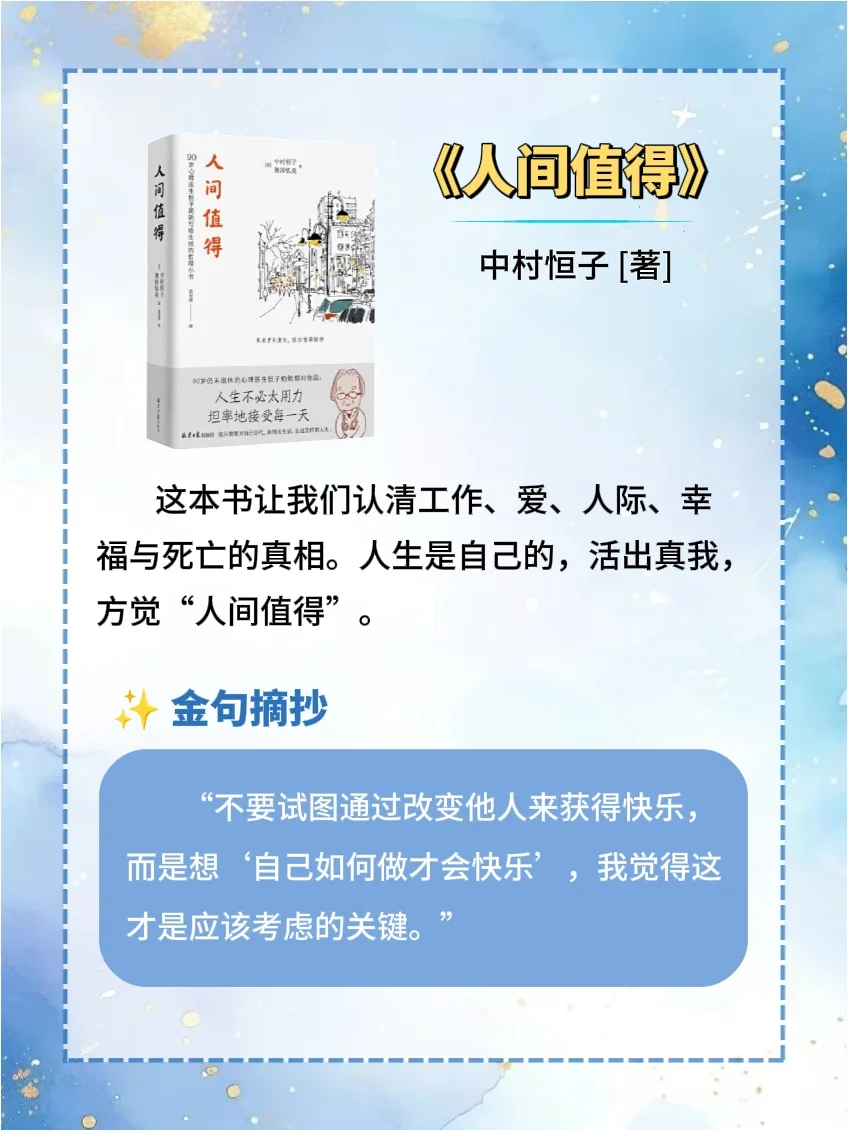 当你熬不下去的时候，请逼自己读完这8本书