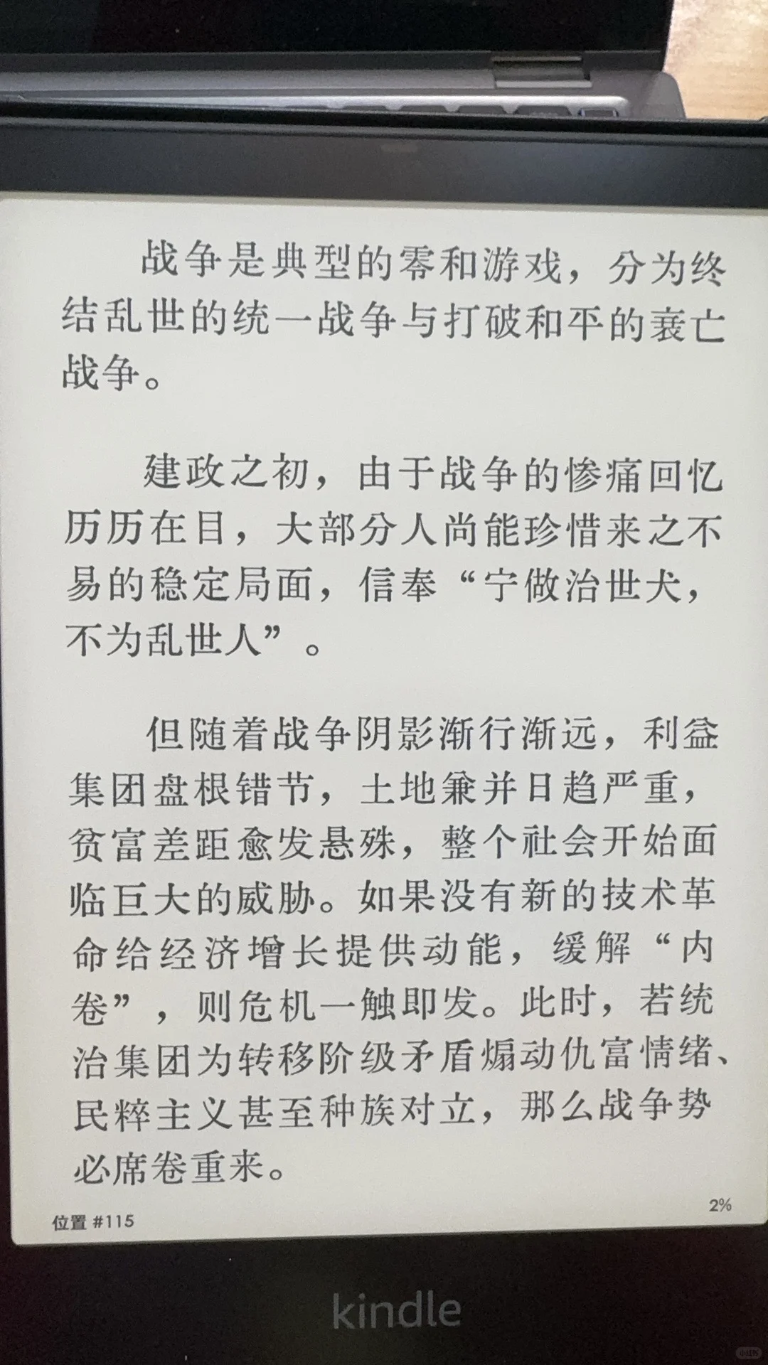 Kindle PW6 终于到手了，显示效果不错