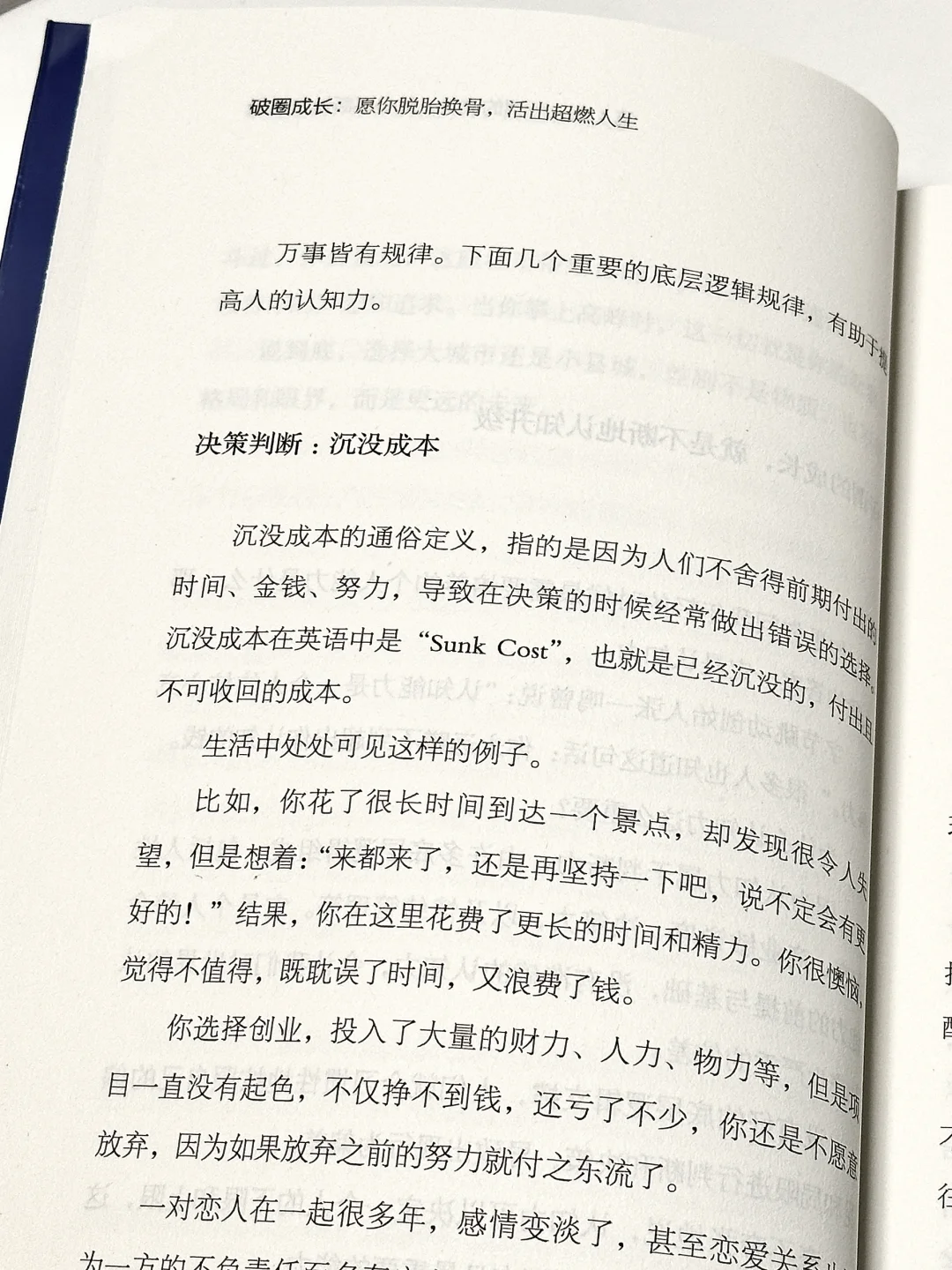 内核不稳定的女生！请翻烂这本书狠狠成长！！