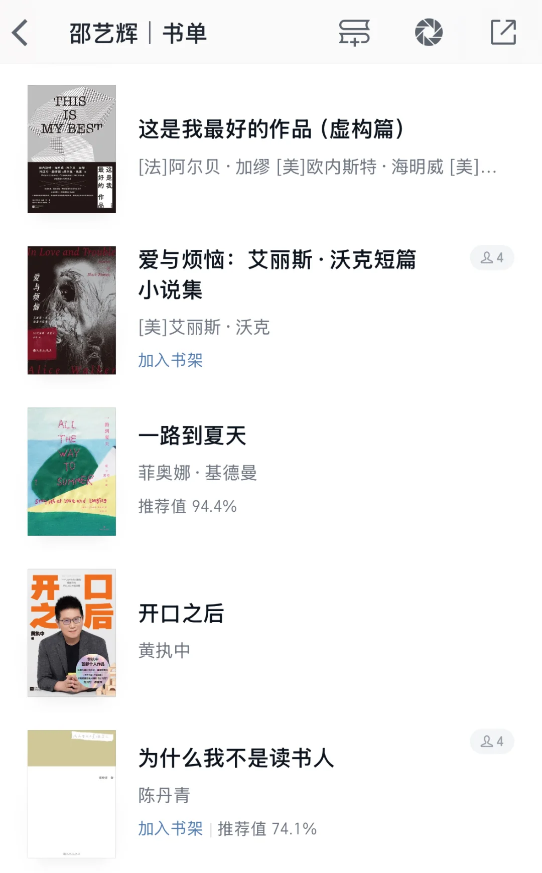 《好东西》导演邵艺辉书单，一共91本！