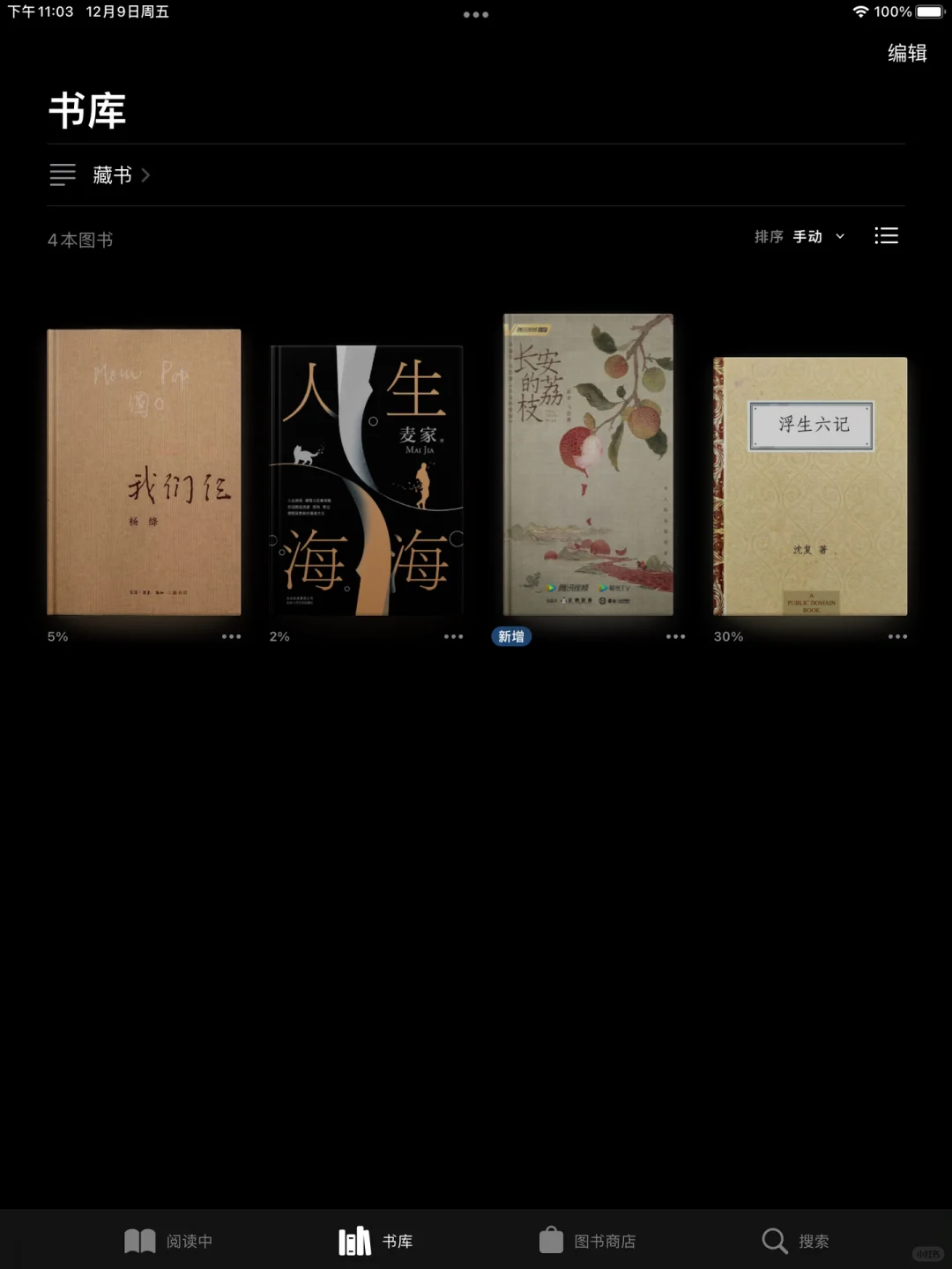 分享2个好用的软件，实现电子书自由！！！