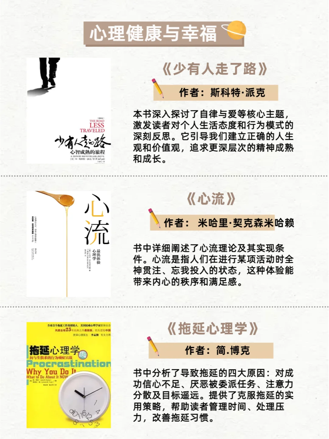 心理学入门到精通的18本书｜人生提升书单！