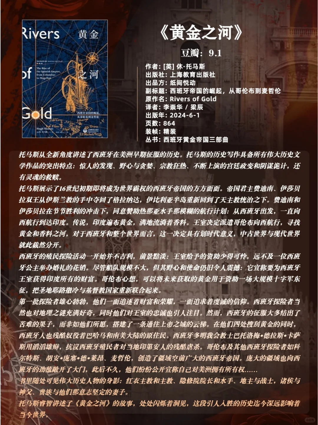 豆瓣高分世界历史书单 | 带你洞察古今🌍