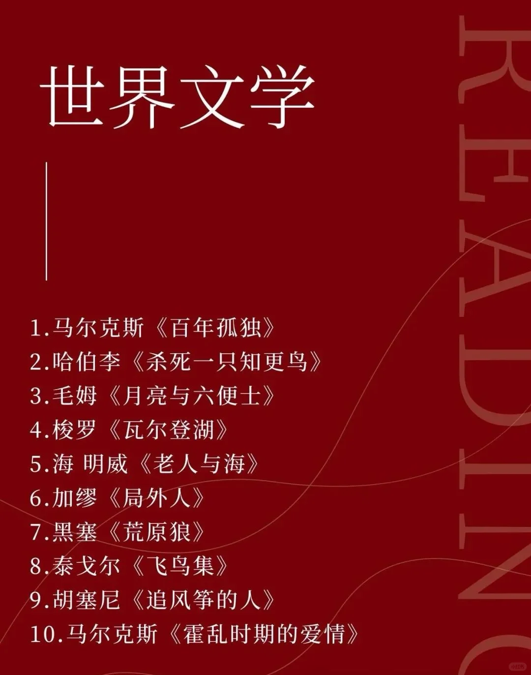 央妈推荐的70本书，看看你读过几本？