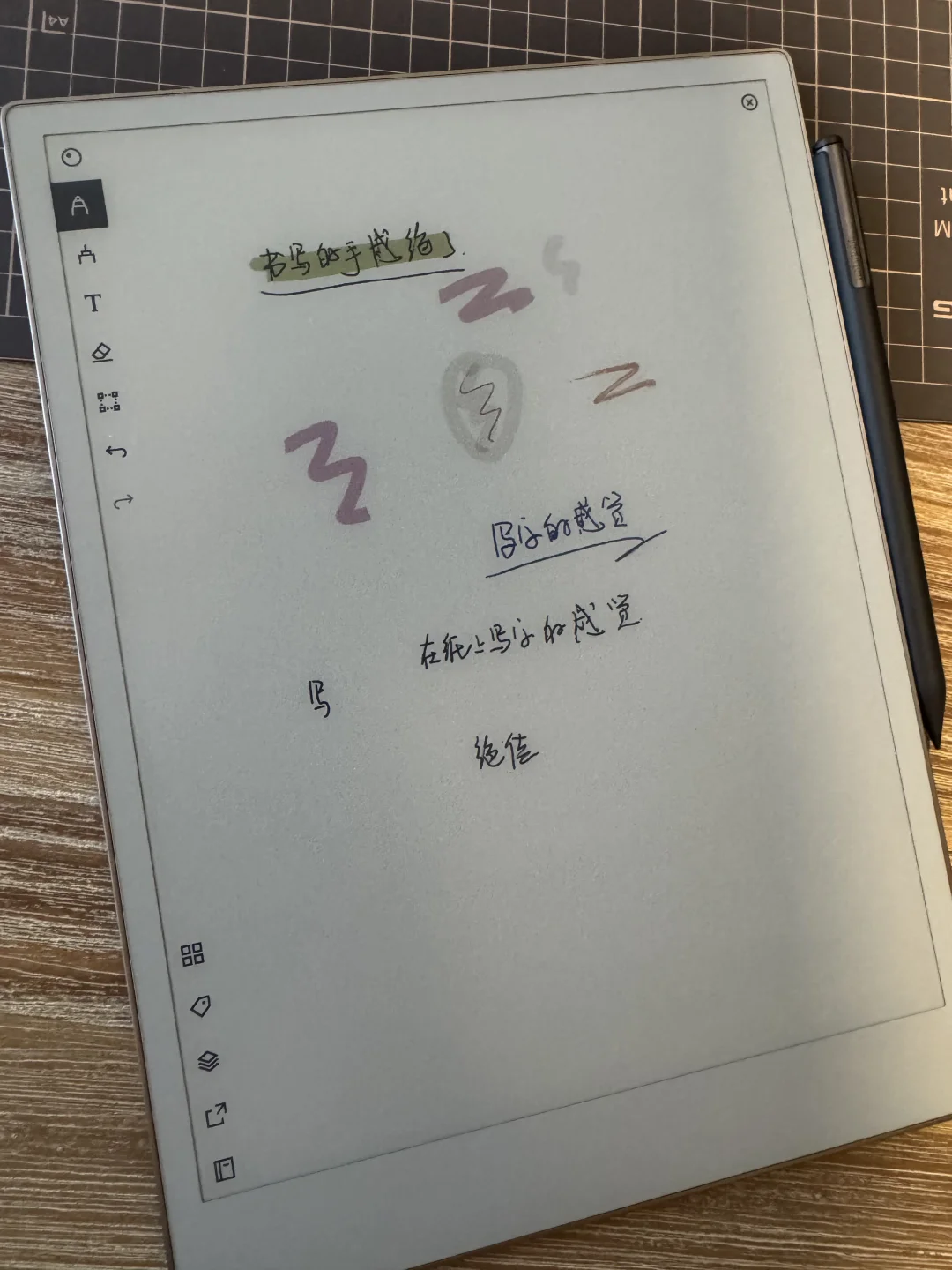 reMarkable Paper Pro 值得换吗？