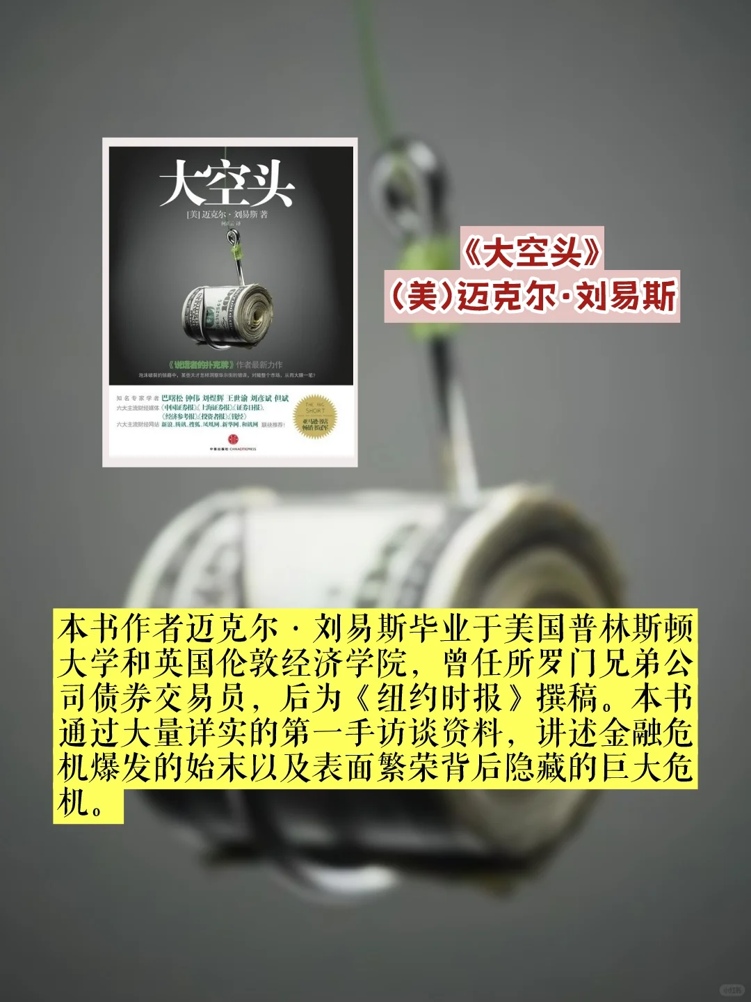 名校书单丨清华大学2025年寒假书单