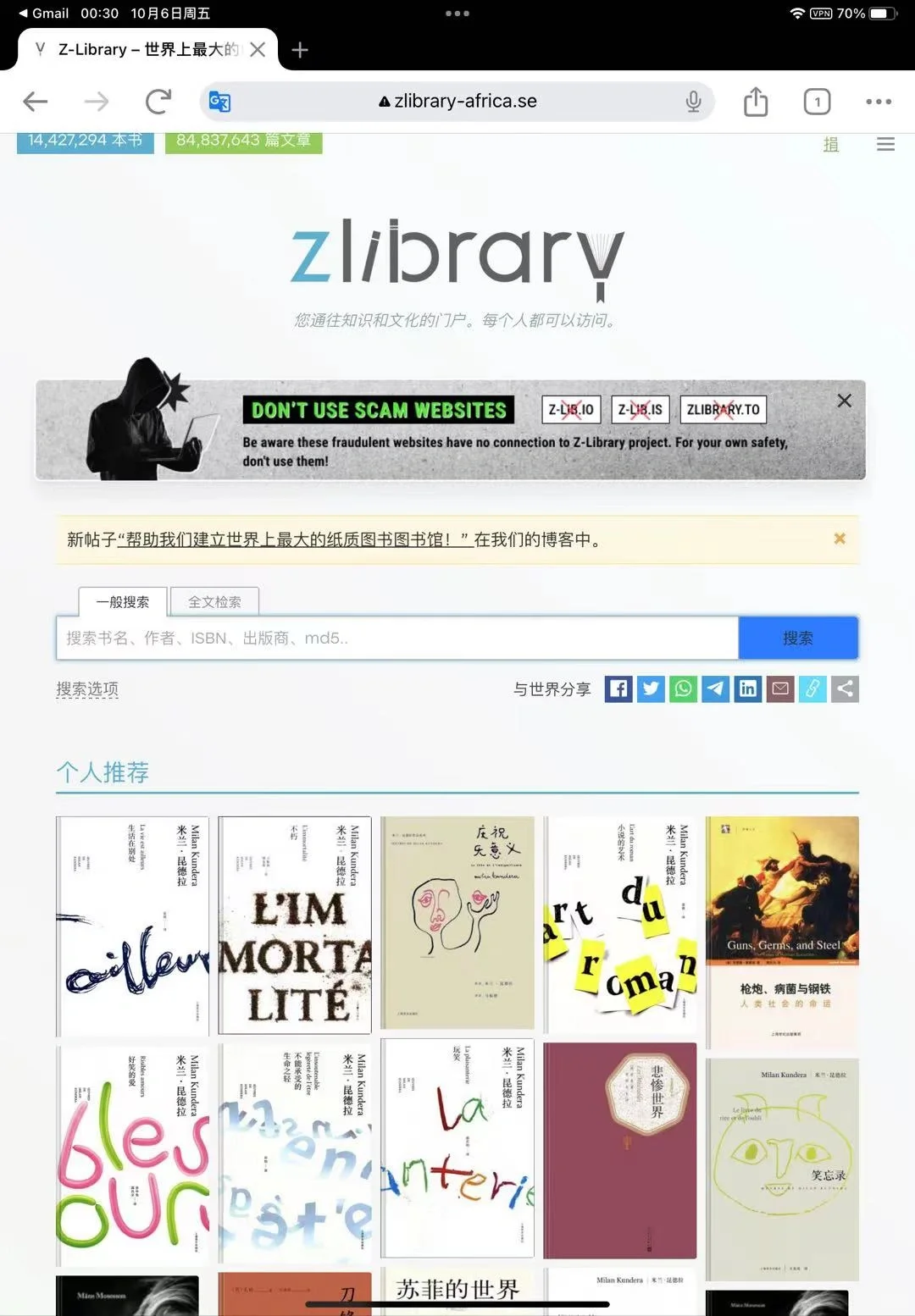 z-library避坑食用指南