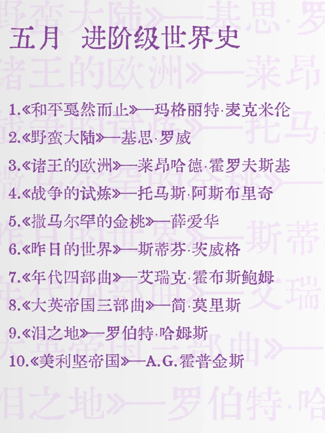 如果你从2025年1月开始读书（下半年）