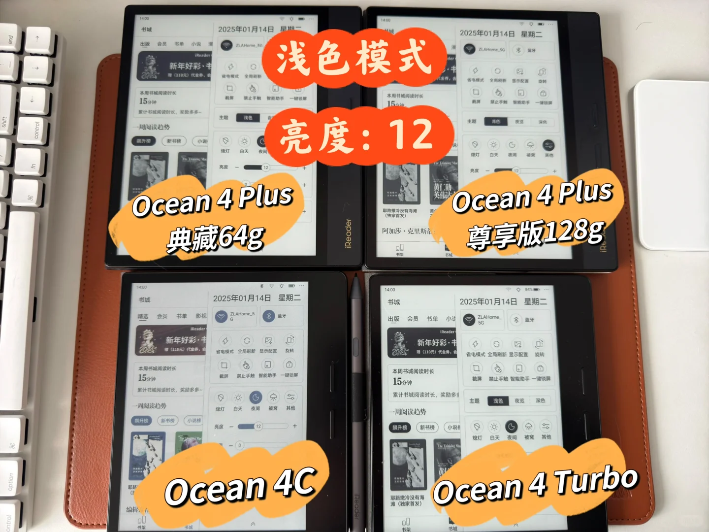掌阅iReader O4C首发体验以及ocean系列对比